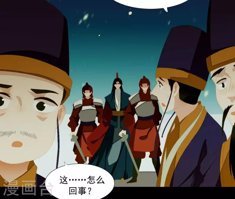 君非君韩漫全集-第116话 皇帝是女人无删减无遮挡章节图片 