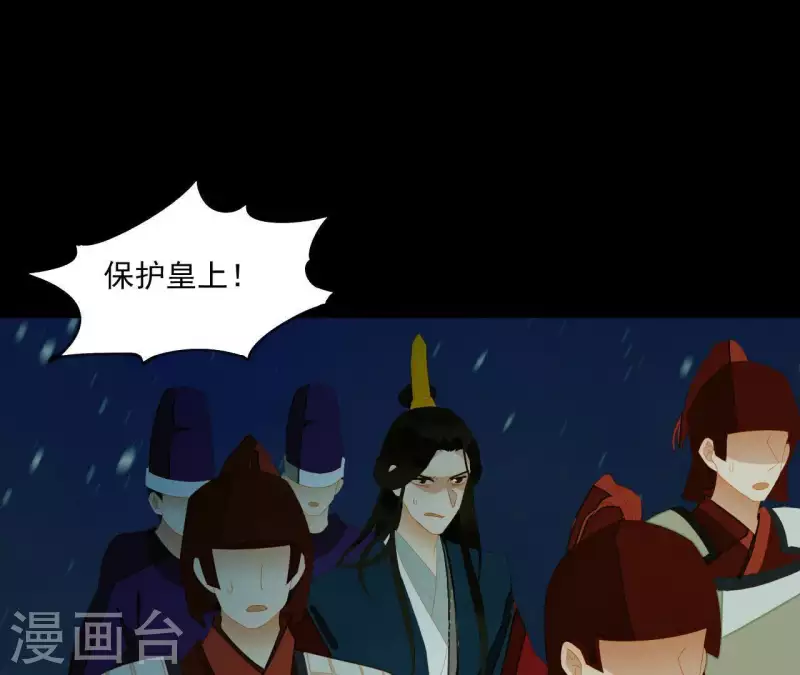 君非君韩漫全集-第116话 皇帝是女人无删减无遮挡章节图片 