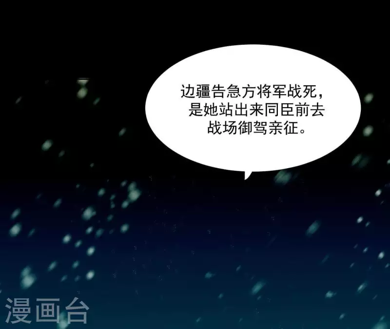 君非君韩漫全集-第116话 皇帝是女人无删减无遮挡章节图片 