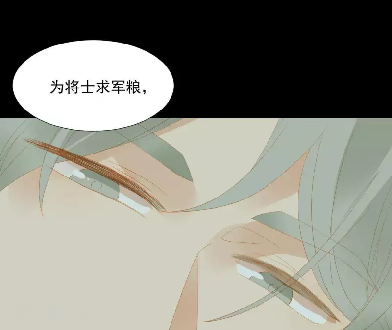君非君韩漫全集-第116话 皇帝是女人无删减无遮挡章节图片 