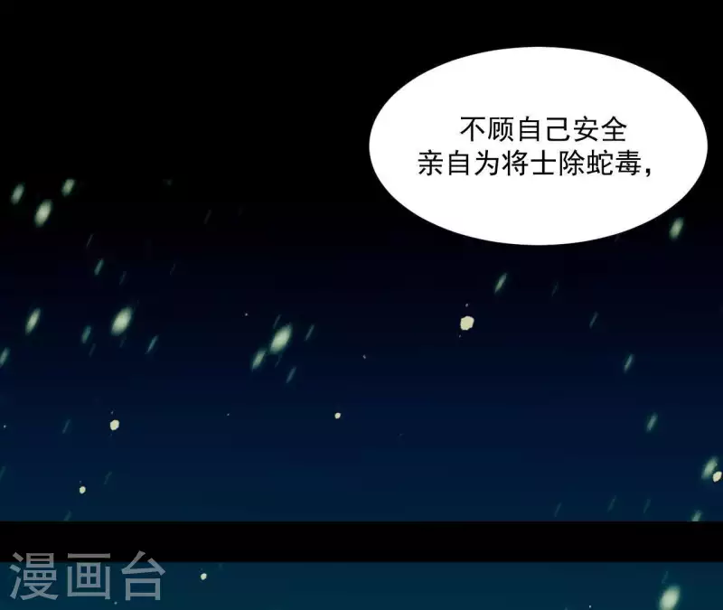 君非君韩漫全集-第116话 皇帝是女人无删减无遮挡章节图片 