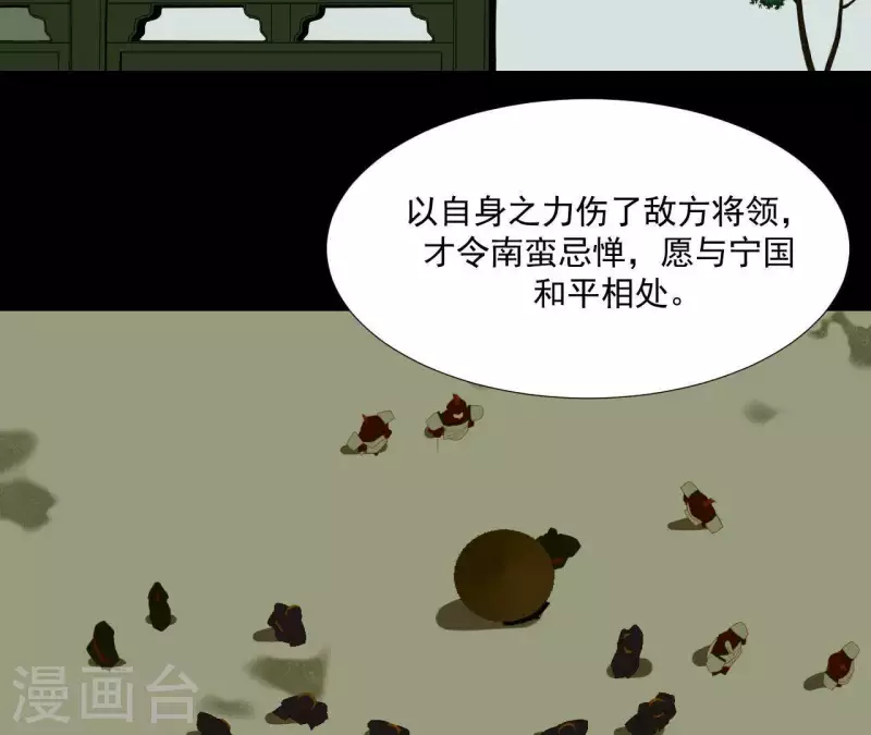 君非君韩漫全集-第116话 皇帝是女人无删减无遮挡章节图片 