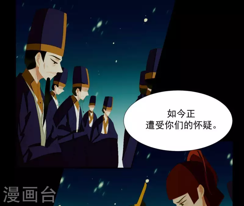 君非君韩漫全集-第116话 皇帝是女人无删减无遮挡章节图片 