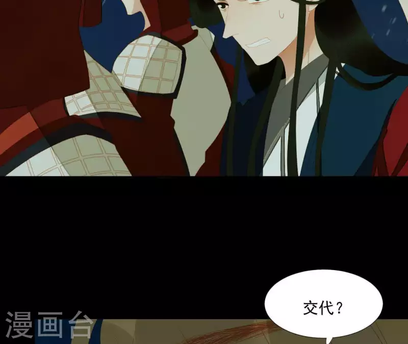 君非君韩漫全集-第116话 皇帝是女人无删减无遮挡章节图片 
