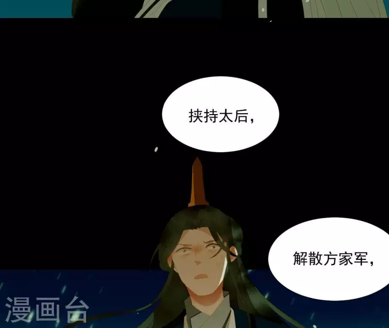 君非君韩漫全集-第116话 皇帝是女人无删减无遮挡章节图片 
