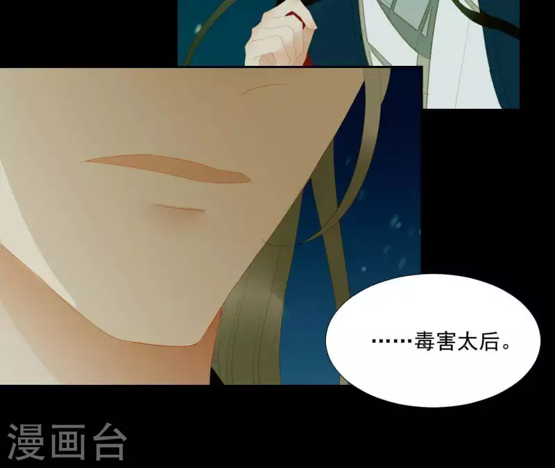 君非君韩漫全集-第116话 皇帝是女人无删减无遮挡章节图片 
