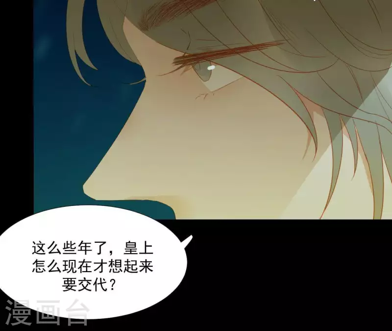 君非君韩漫全集-第116话 皇帝是女人无删减无遮挡章节图片 