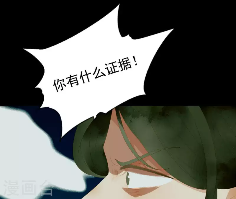 君非君韩漫全集-第116话 皇帝是女人无删减无遮挡章节图片 