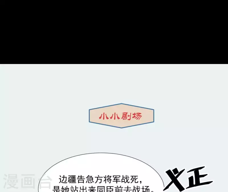 君非君韩漫全集-第116话 皇帝是女人无删减无遮挡章节图片 
