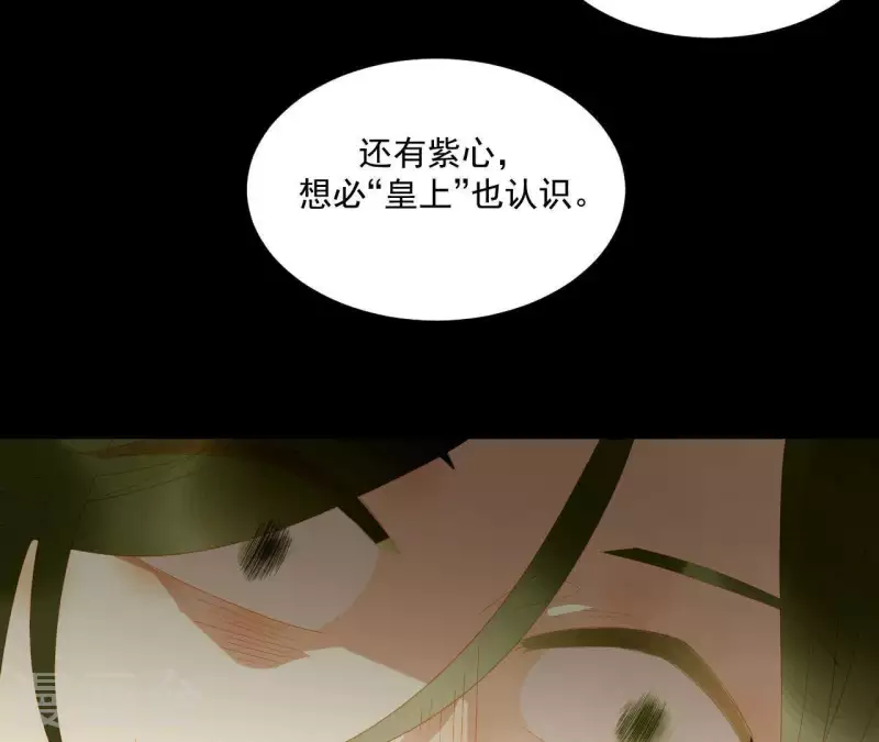 君非君韩漫全集-第117话 你？你眼睛好了？无删减无遮挡章节图片 