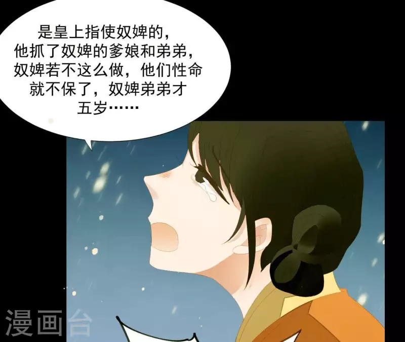 君非君韩漫全集-第117话 你？你眼睛好了？无删减无遮挡章节图片 