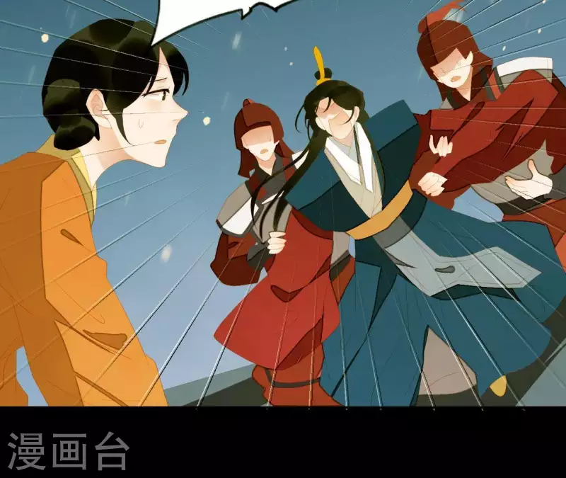 君非君韩漫全集-第117话 你？你眼睛好了？无删减无遮挡章节图片 