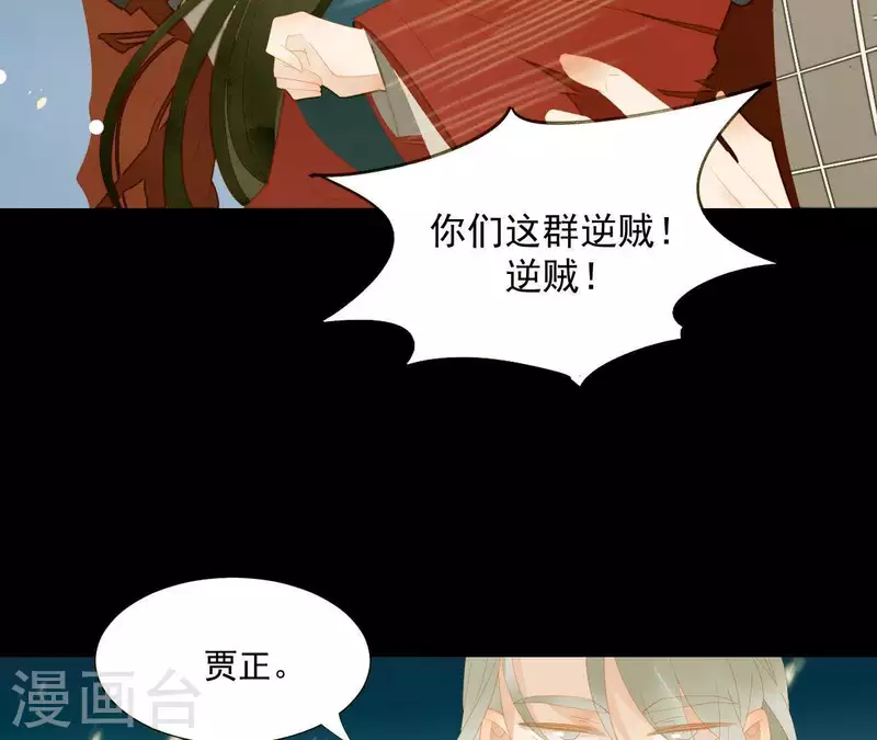 君非君韩漫全集-第117话 你？你眼睛好了？无删减无遮挡章节图片 