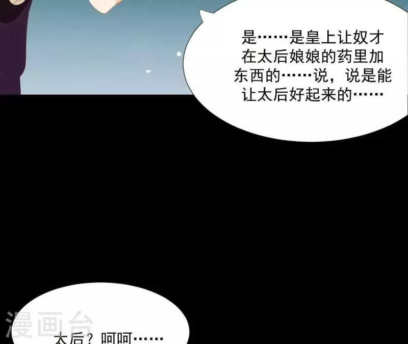 君非君韩漫全集-第117话 你？你眼睛好了？无删减无遮挡章节图片 