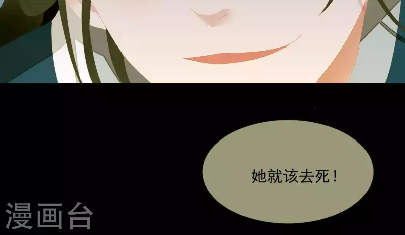 君非君韩漫全集-第117话 你？你眼睛好了？无删减无遮挡章节图片 