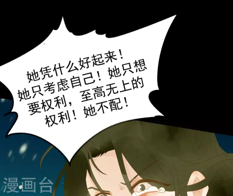 君非君韩漫全集-第117话 你？你眼睛好了？无删减无遮挡章节图片 