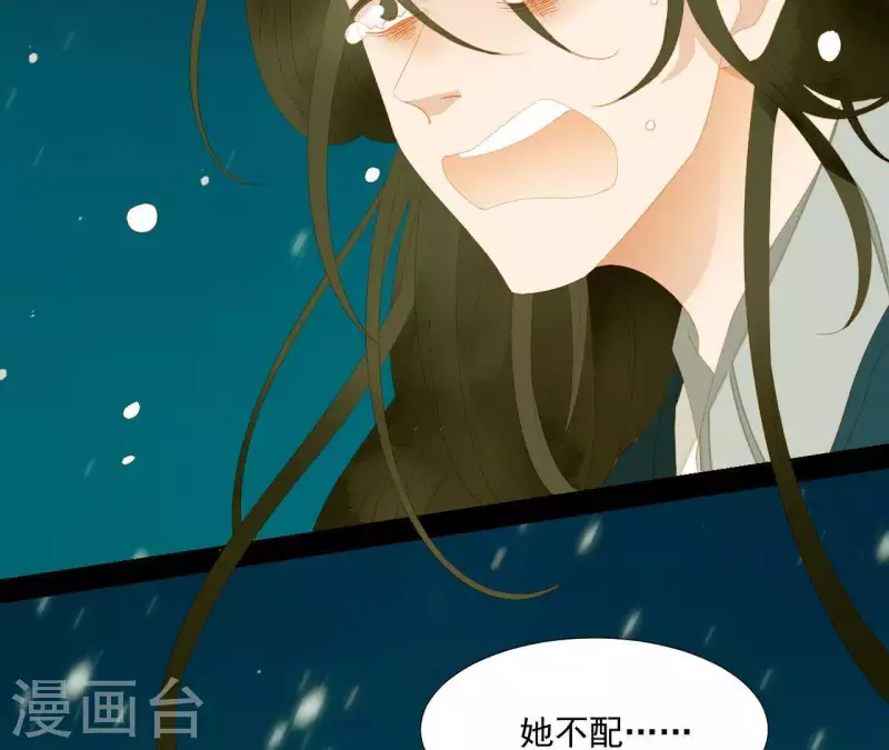 君非君韩漫全集-第117话 你？你眼睛好了？无删减无遮挡章节图片 