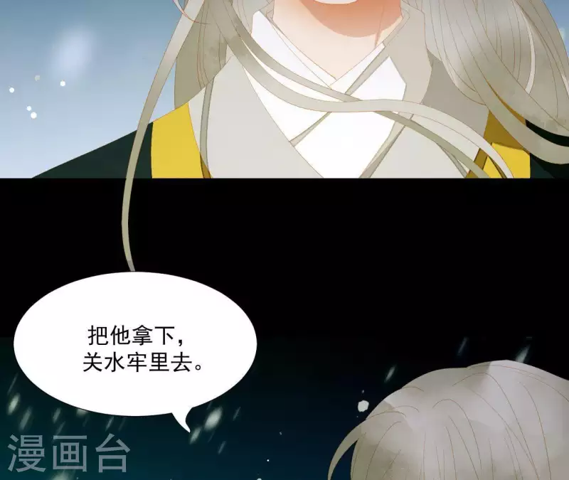 君非君韩漫全集-第117话 你？你眼睛好了？无删减无遮挡章节图片 