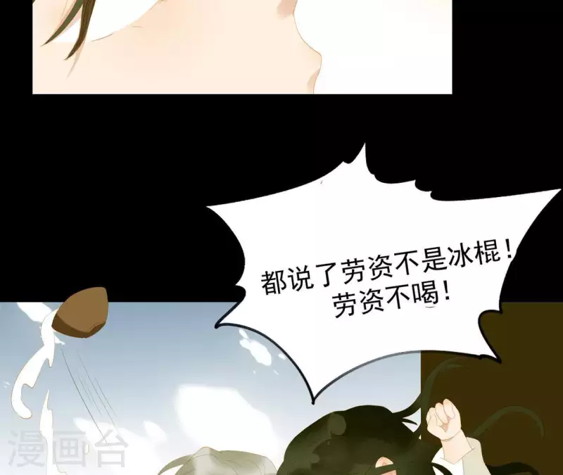 君非君韩漫全集-第117话 你？你眼睛好了？无删减无遮挡章节图片 