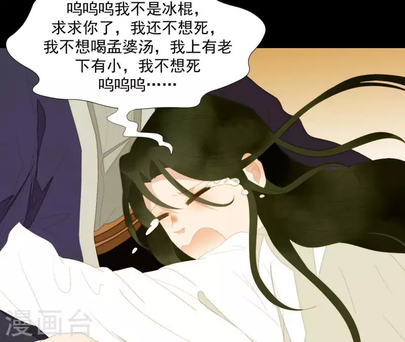 君非君韩漫全集-第117话 你？你眼睛好了？无删减无遮挡章节图片 