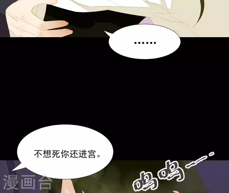 君非君韩漫全集-第117话 你？你眼睛好了？无删减无遮挡章节图片 