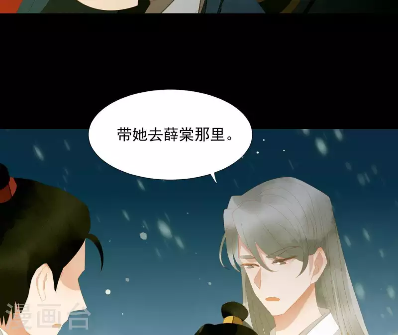 君非君韩漫全集-第117话 你？你眼睛好了？无删减无遮挡章节图片 