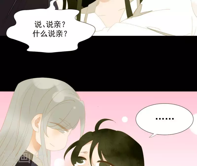 君非君韩漫全集-第117话 你？你眼睛好了？无删减无遮挡章节图片 
