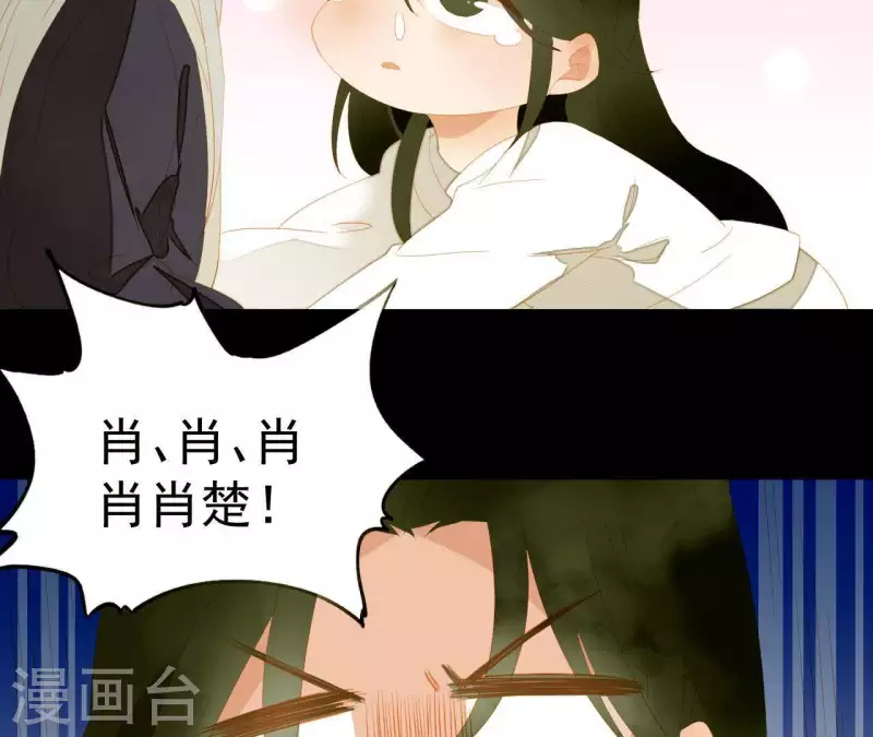 君非君韩漫全集-第117话 你？你眼睛好了？无删减无遮挡章节图片 