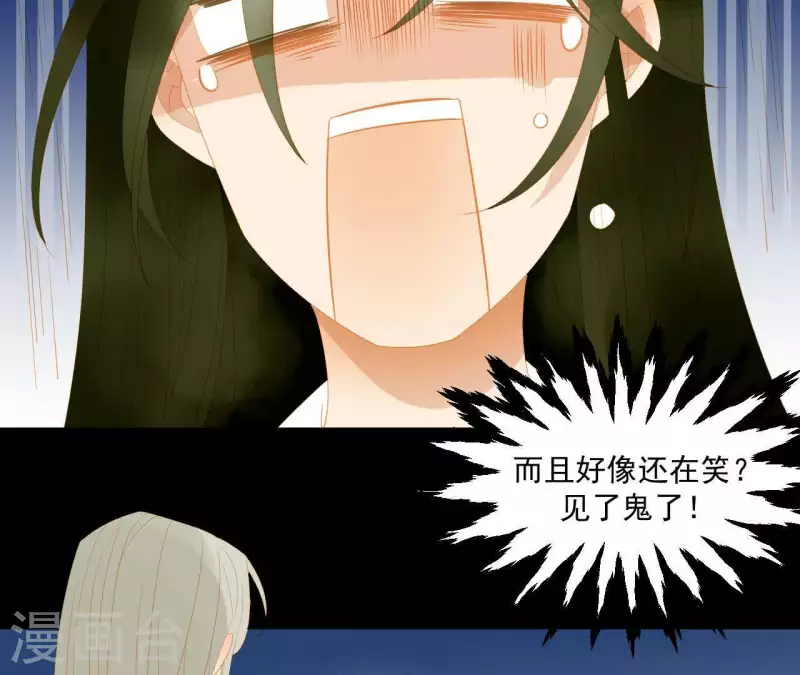 君非君韩漫全集-第117话 你？你眼睛好了？无删减无遮挡章节图片 