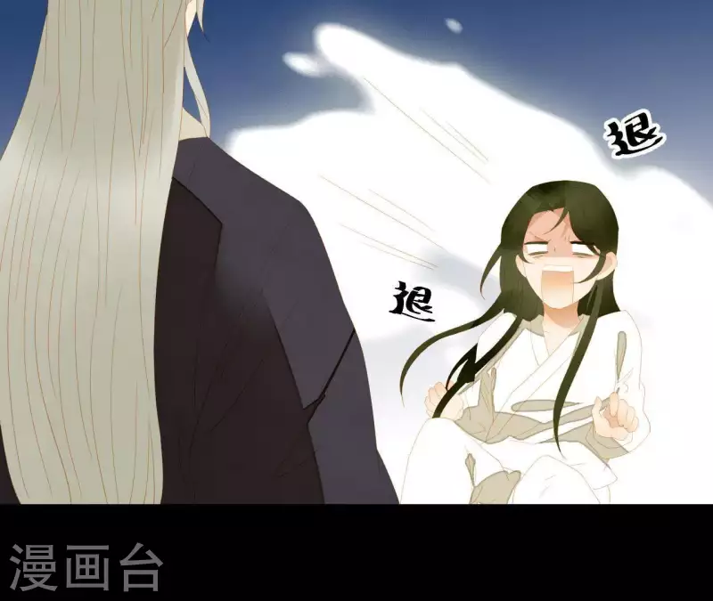 君非君韩漫全集-第117话 你？你眼睛好了？无删减无遮挡章节图片 