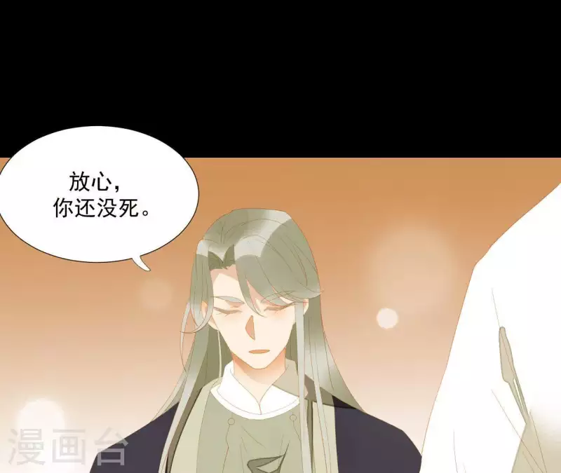 君非君韩漫全集-第117话 你？你眼睛好了？无删减无遮挡章节图片 