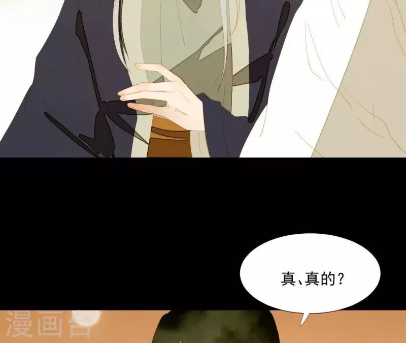君非君韩漫全集-第117话 你？你眼睛好了？无删减无遮挡章节图片 