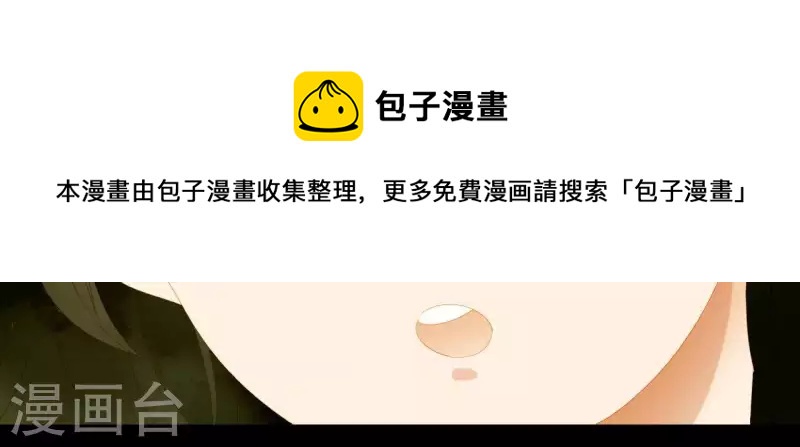 君非君韩漫全集-第117话 你？你眼睛好了？无删减无遮挡章节图片 