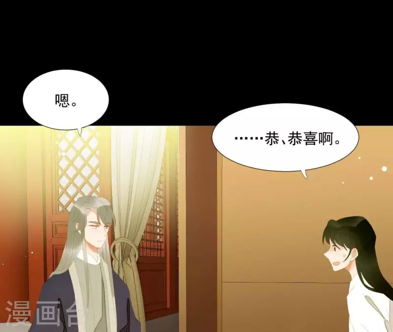 君非君韩漫全集-第117话 你？你眼睛好了？无删减无遮挡章节图片 