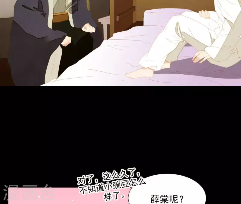 君非君韩漫全集-第117话 你？你眼睛好了？无删减无遮挡章节图片 