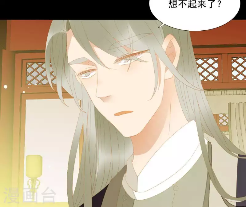 君非君韩漫全集-第117话 你？你眼睛好了？无删减无遮挡章节图片 
