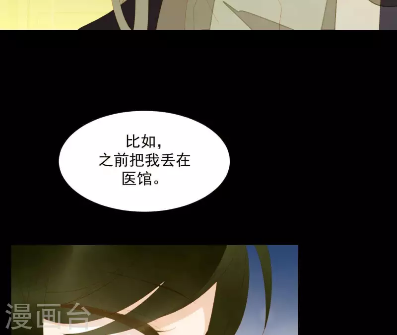 君非君韩漫全集-第117话 你？你眼睛好了？无删减无遮挡章节图片 