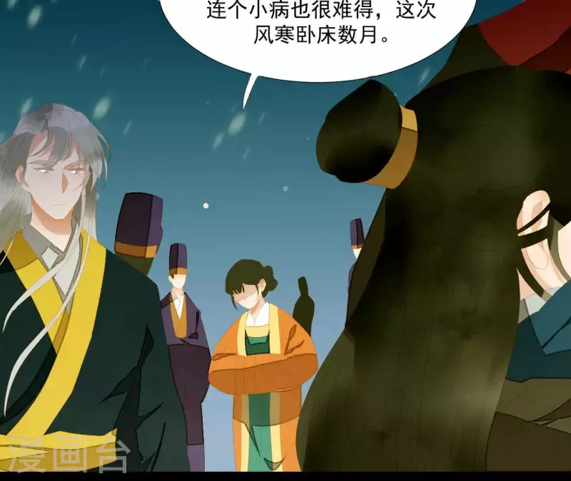 君非君韩漫全集-第117话 你？你眼睛好了？无删减无遮挡章节图片 
