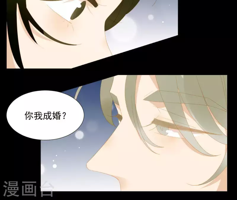 君非君韩漫全集-第117话 你？你眼睛好了？无删减无遮挡章节图片 