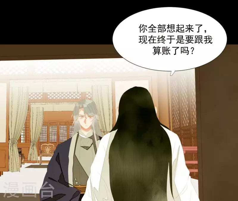 君非君韩漫全集-第117话 你？你眼睛好了？无删减无遮挡章节图片 