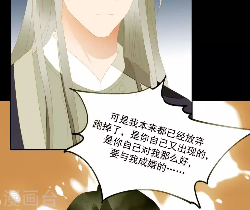 君非君韩漫全集-第117话 你？你眼睛好了？无删减无遮挡章节图片 