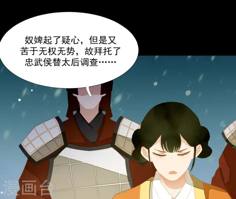 君非君韩漫全集-第117话 你？你眼睛好了？无删减无遮挡章节图片 