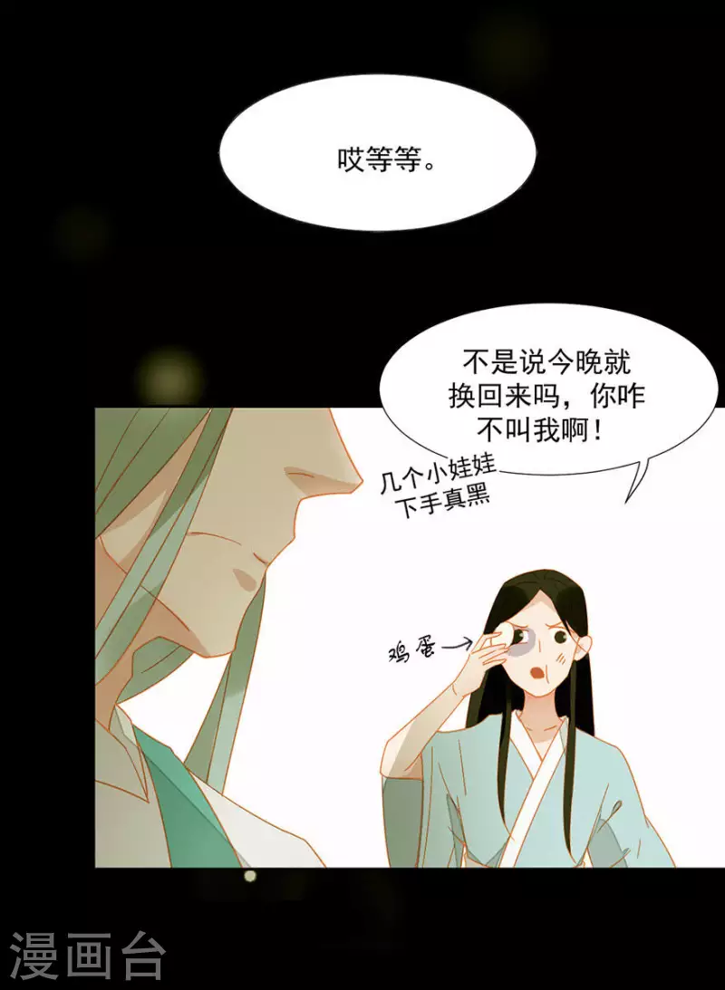 君非君韩漫全集-第12话 他还活着吗无删减无遮挡章节图片 