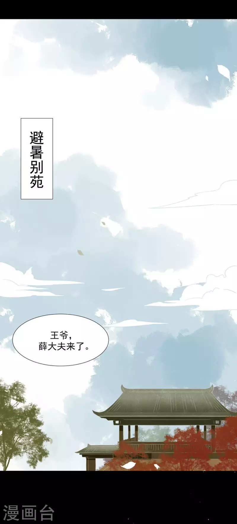 君非君韩漫全集-第12话 他还活着吗无删减无遮挡章节图片 