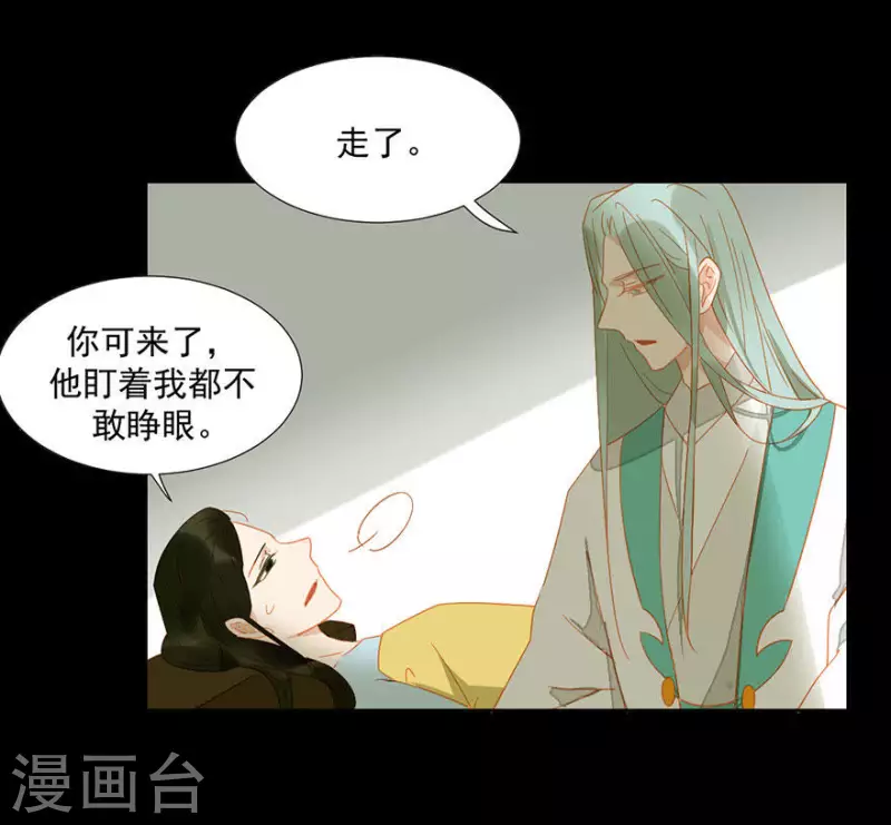 君非君韩漫全集-第12话 他还活着吗无删减无遮挡章节图片 