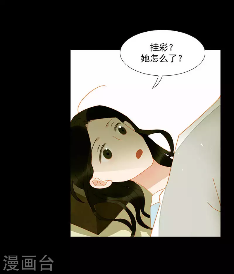 君非君韩漫全集-第12话 他还活着吗无删减无遮挡章节图片 