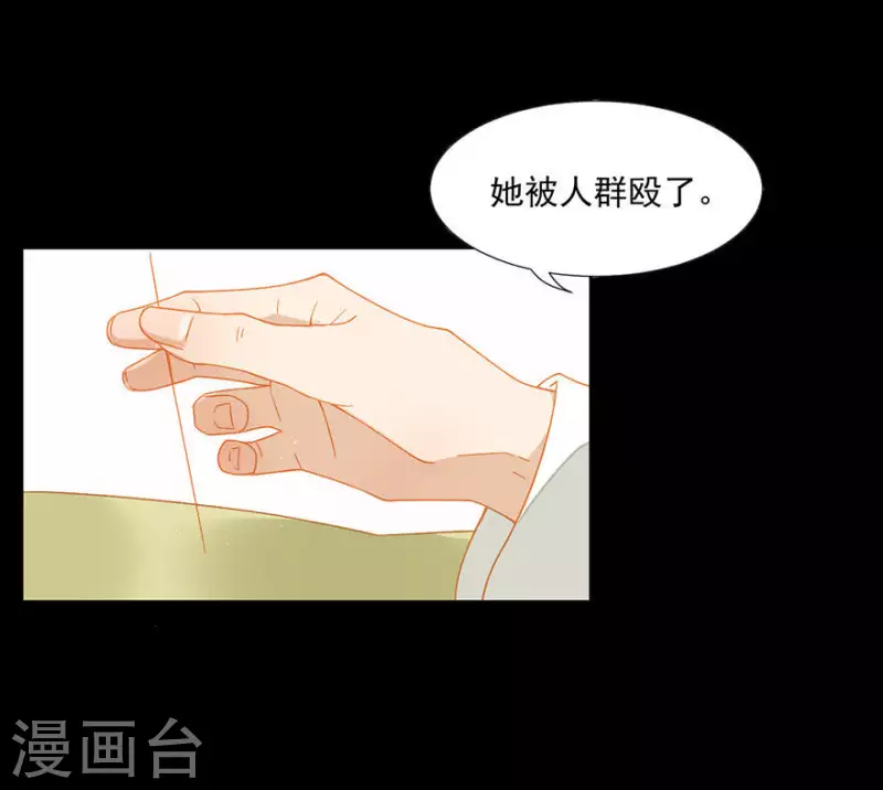 君非君韩漫全集-第12话 他还活着吗无删减无遮挡章节图片 
