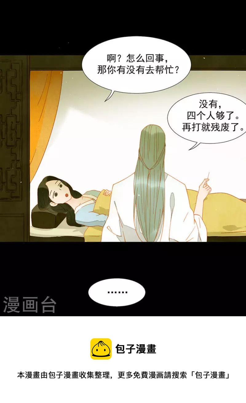 君非君韩漫全集-第12话 他还活着吗无删减无遮挡章节图片 