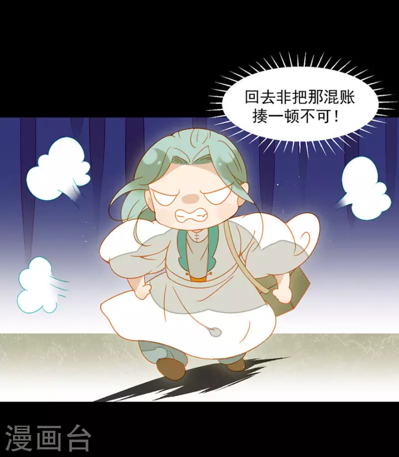君非君韩漫全集-第12话 他还活着吗无删减无遮挡章节图片 