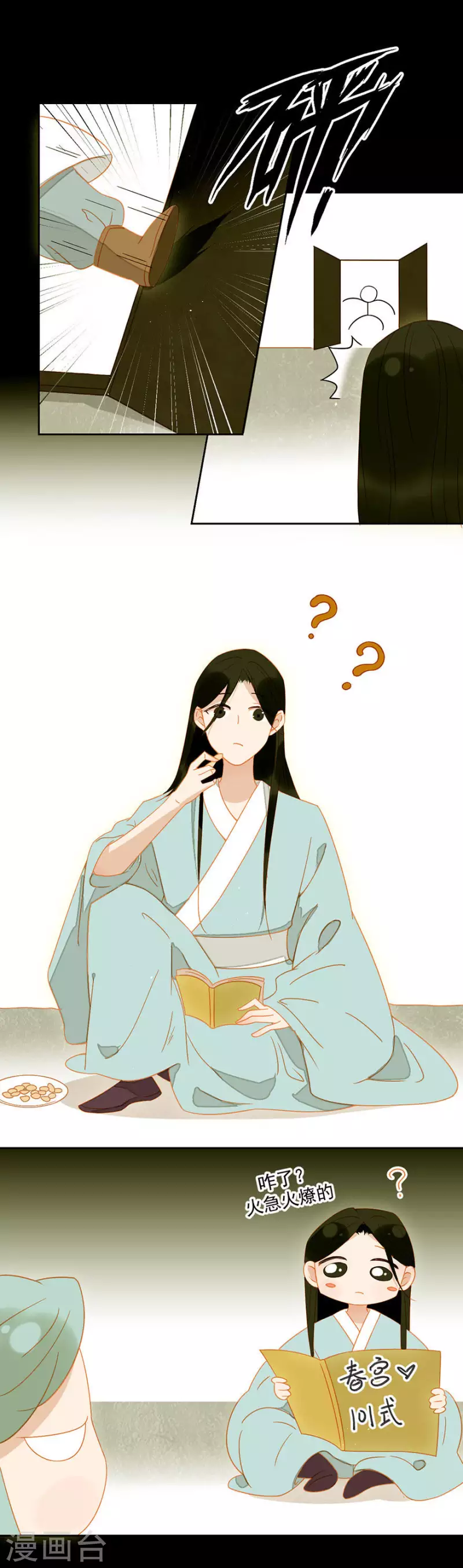君非君韩漫全集-第12话 他还活着吗无删减无遮挡章节图片 